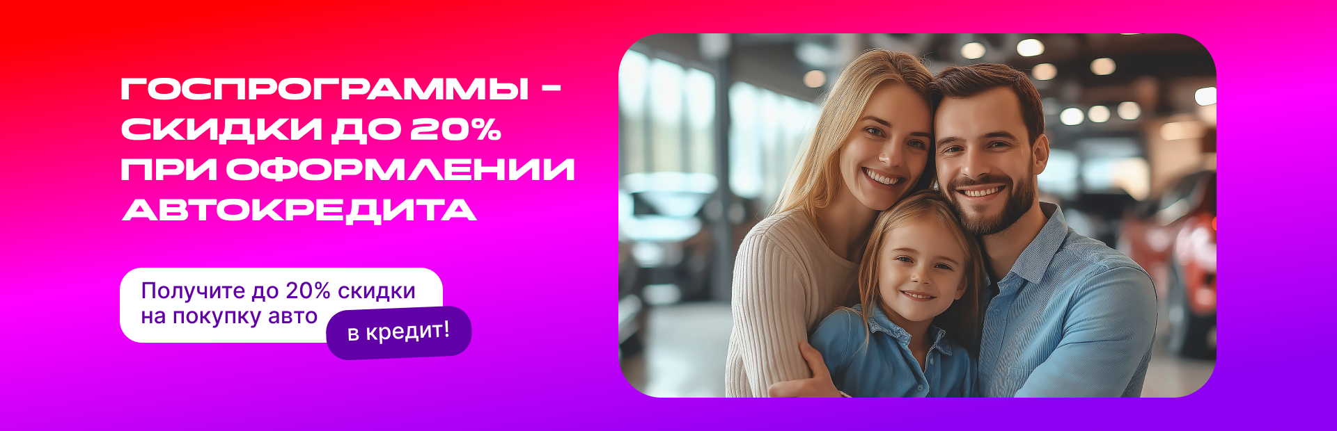 Госпрограммы — скидки до 20%
