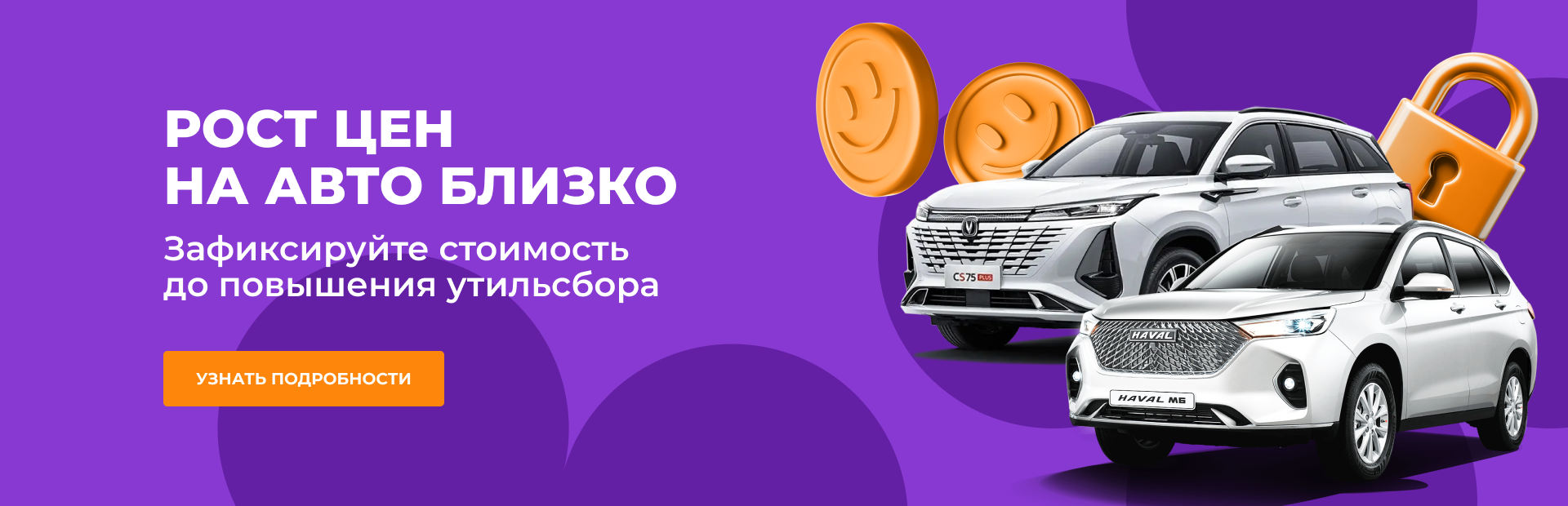 Рост цен на авто близко